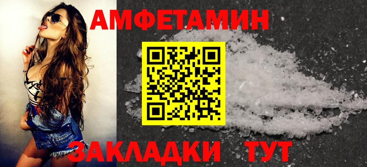 Amphetamine 97% Елизово