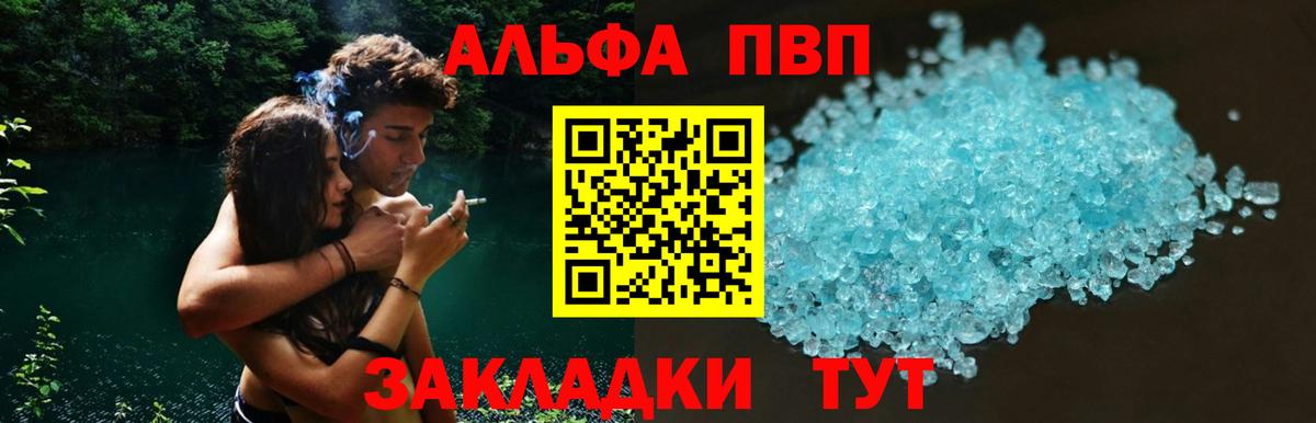 A PVP кристаллы Елизово