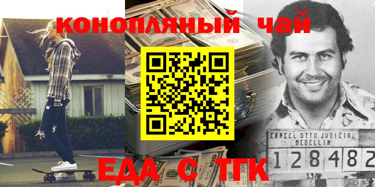 Canna-Cookies конопля  Вход с VPN  Елизово 