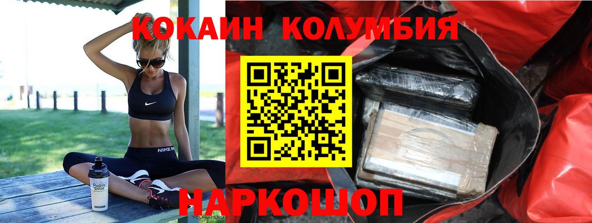 Cocaine  Вход с VPN  Елизово  КОКАИН 98%  Кокаин 97% 