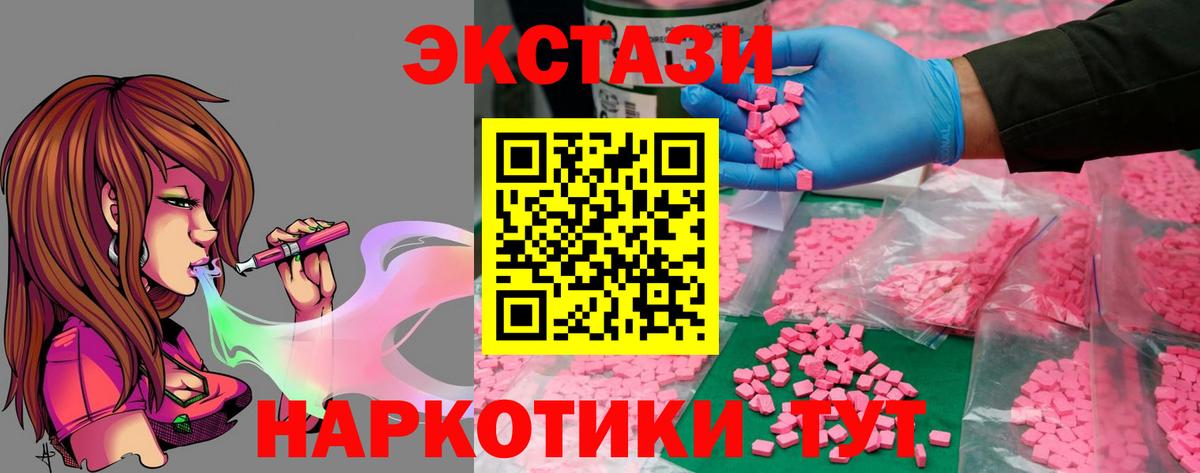 Экстази XTC  Ecstasy Дубай  Елизово  Ecstasy  Вход с VPN 