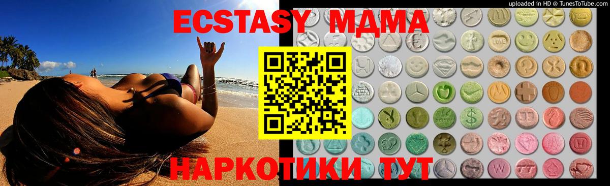 Ecstasy диски Елизово