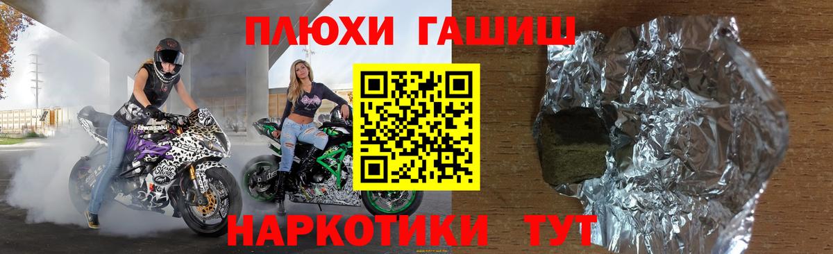 ГАШ Cannabis  Вход с VPN  Елизово  ГАШ индика сатива 