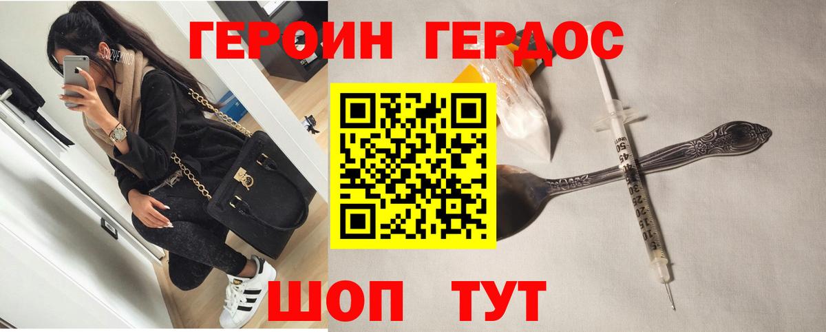 Героин хмурый  Героин  Елизово  Вход с VPN 