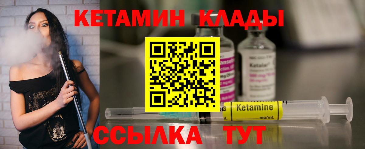 КЕТАМИН ketamine  Вход с VPN  КЕТАМИН VHQ  Елизово 