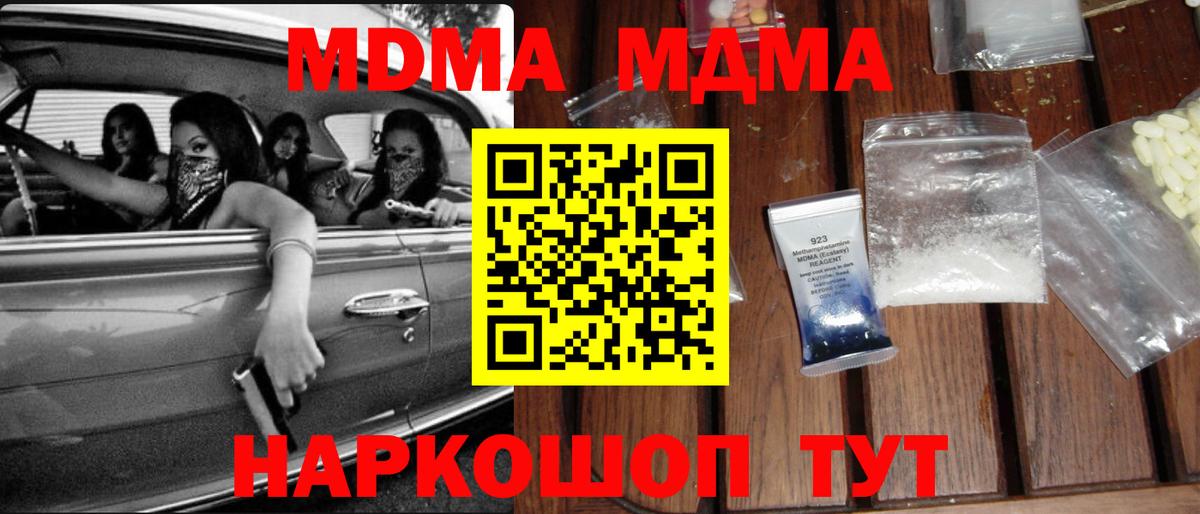 МДМА crystal  MDMA crystal  Елизово  МДМА  Вход с VPN 