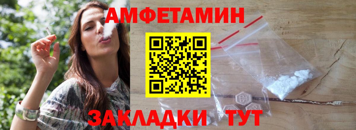 Первитин винт  Вход с VPN  Елизово 