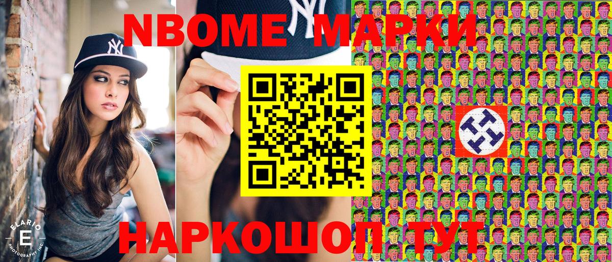 закладки  Марки N-bome  Вход с VPN  Марки 25I-NBOMe 1500мкг  Елизово 