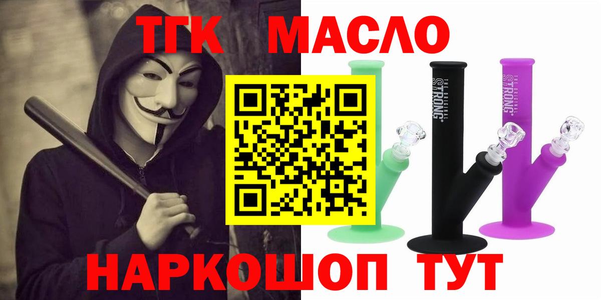 Елизово  ТГК вейп с тгк  Вход с VPN  ТГК гашишное масло 